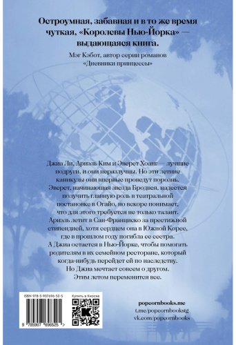 Книга Шень Е. Л.: Королевы Нью-Йорка купить,NaN
