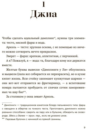 Книга Шень Е. Л.: Королевы Нью-Йорка купить,NaN