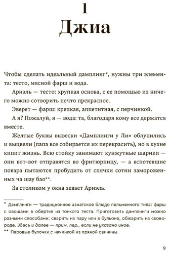 Книга Шень Е. Л.: Королевы Нью-Йорка купить,NaN