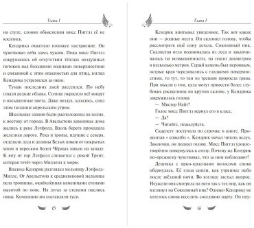Книга Хольцапфель Ф.: Завеса Аркена (#1) купить,NaN