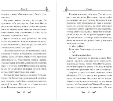 Книга Хольцапфель Ф.: Завеса Аркена (#1) купить,NaN