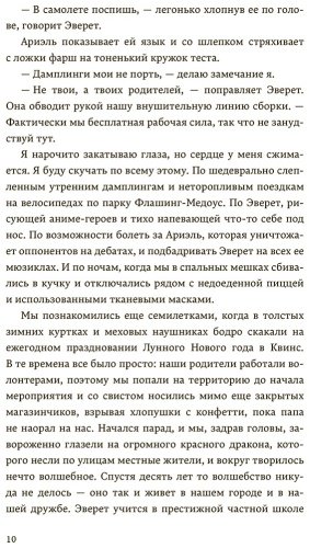 Книга Шень Е. Л.: Королевы Нью-Йорка купить,NaN