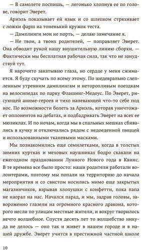 Книга Шень Е. Л.: Королевы Нью-Йорка купить,NaN