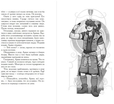 Книга Хольцапфель Ф.: Завеса Аркена (#1) купить,NaN