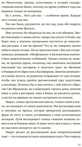 Книга Шень Е. Л.: Королевы Нью-Йорка купить,NaN