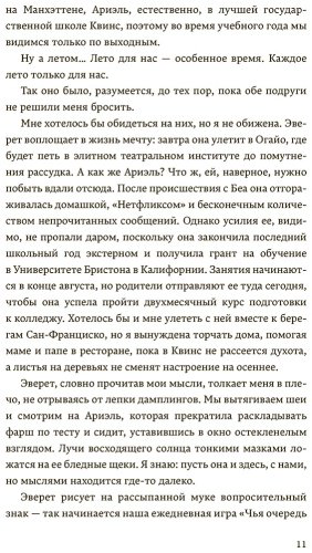 Книга Шень Е. Л.: Королевы Нью-Йорка купить,NaN