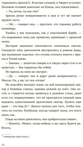 Книга Шень Е. Л.: Королевы Нью-Йорка купить,NaN