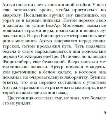 Книга Леви М.: Встретиться вновь купить,NaN