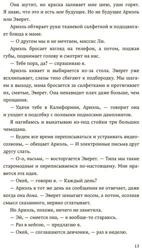 Книга Шень Е. Л.: Королевы Нью-Йорка купить,NaN