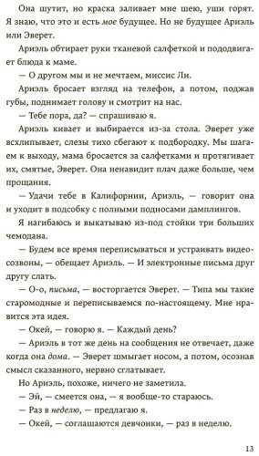 Книга Шень Е. Л.: Королевы Нью-Йорка купить,NaN