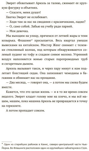 Книга Шень Е. Л.: Королевы Нью-Йорка купить,NaN