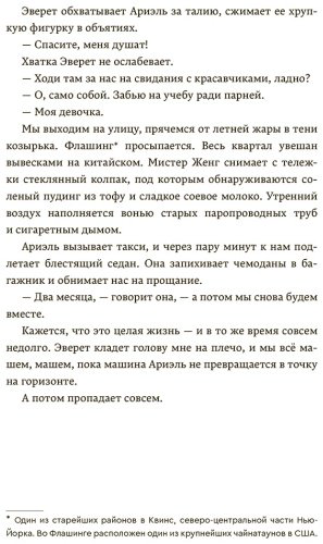 Книга Шень Е. Л.: Королевы Нью-Йорка купить,NaN