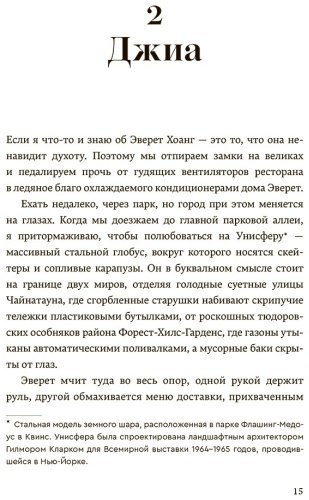 Книга Шень Е. Л.: Королевы Нью-Йорка купить,NaN