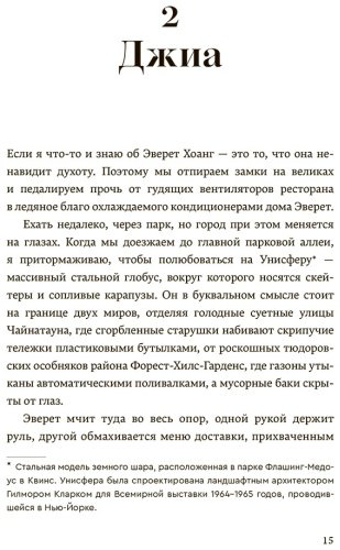 Книга Шень Е. Л.: Королевы Нью-Йорка купить,NaN