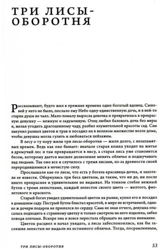 Книга Сказки и предания Вьетнама. 2-издание купить,NaN
