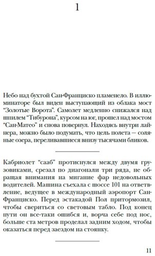 Книга Леви М.: Встретиться вновь купить,NaN