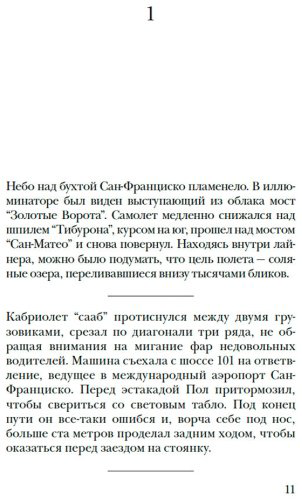 Книга Леви М.: Встретиться вновь купить,NaN
