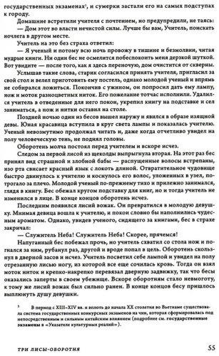 Книга Сказки и предания Вьетнама. 2-издание купить,NaN