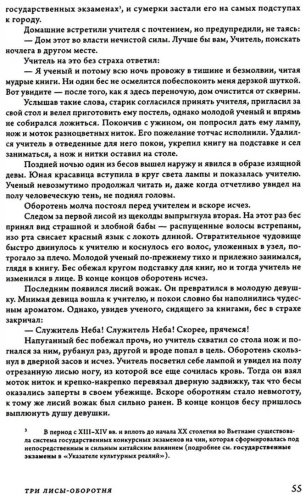 Книга Сказки и предания Вьетнама. 2-издание купить,NaN