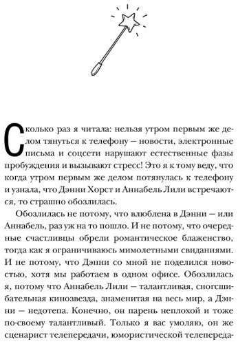 Книга Ситтенфилд К.: Романтическая комедия купить,NaN