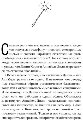 Книга Ситтенфилд К.: Романтическая комедия купить,NaN