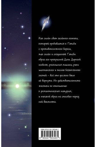 Книга Фицджеральд Ф. С.: Великий Гэтсби (илл. Кэтрин Рэй) купить,NaN