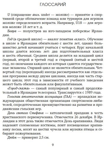 Книга Уолш Х.: Изменить 6-го купить,NaN