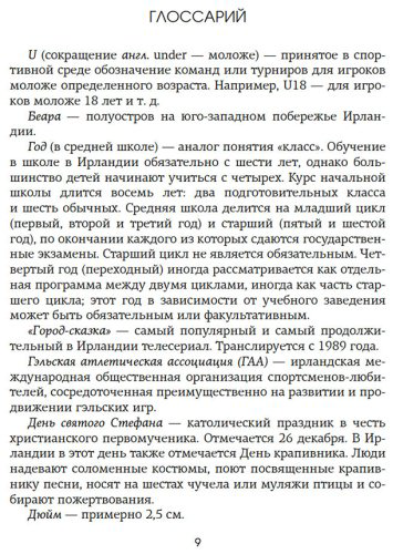Книга Уолш Х.: Изменить 6-го купить,NaN