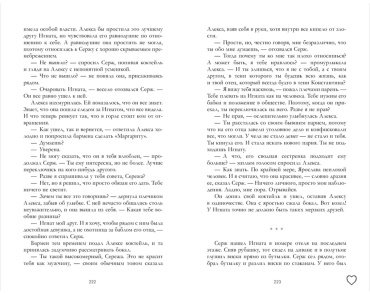 Книга Джейн А.: Запрети любить купить,NaN