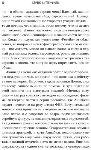 Книга Ситтенфилд К.: Романтическая комедия купить,NaN