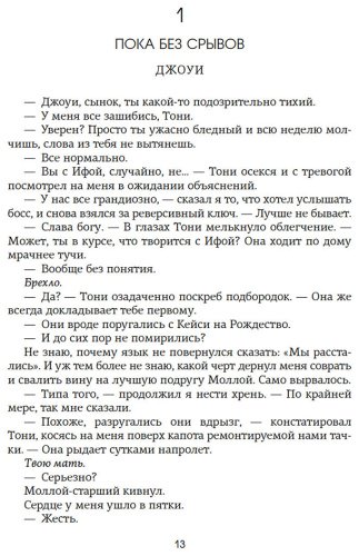 Книга Уолш Х.: Изменить 6-го купить,NaN