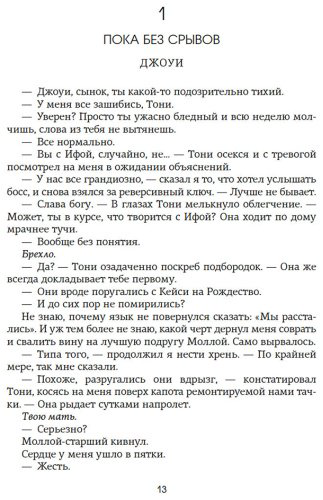 Книга Уолш Х.: Изменить 6-го купить,NaN