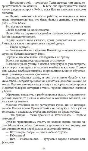 Книга Уолш Х.: Изменить 6-го купить,NaN