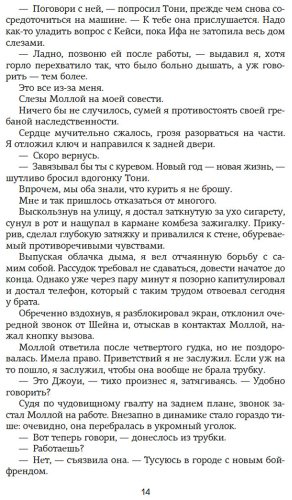 Книга Уолш Х.: Изменить 6-го купить,NaN