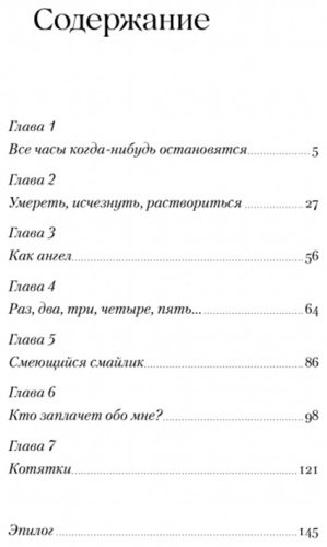 Книга Пораско В.: Звёзды за той темнотой купить,NaN