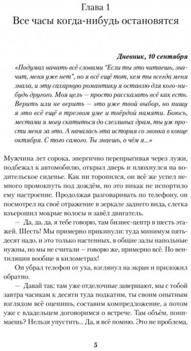Книга Пораско В.: Звёзды за той темнотой купить,NaN