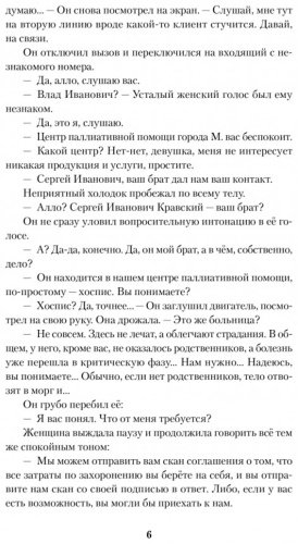 Книга Пораско В.: Звёзды за той темнотой купить,NaN