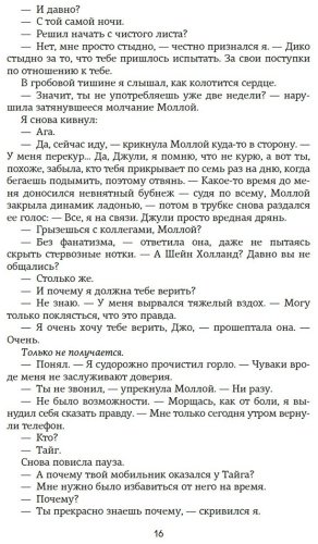 Книга Уолш Х.: Изменить 6-го купить,NaN
