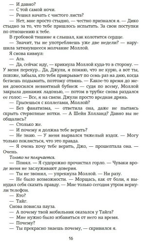 Книга Уолш Х.: Изменить 6-го купить,NaN