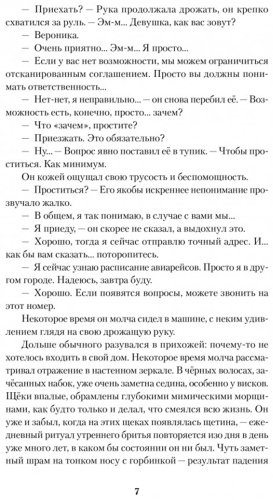 Книга Пораско В.: Звёзды за той темнотой купить,NaN