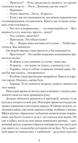 Книга Пораско В.: Звёзды за той темнотой купить,NaN