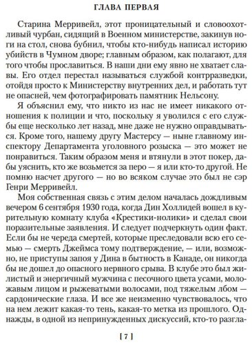 Книга Карр Дж. Д.: Загадка Красной вдовы купить,NaN
