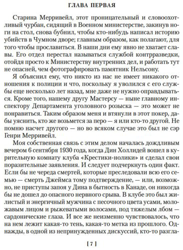 Книга Карр Дж. Д.: Загадка Красной вдовы купить,NaN