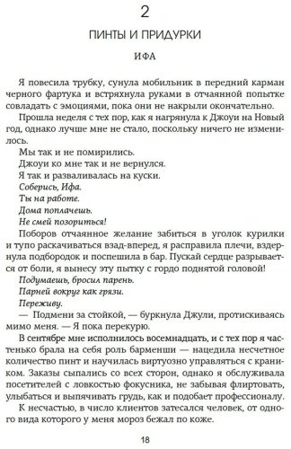 Книга Уолш Х.: Изменить 6-го купить,NaN