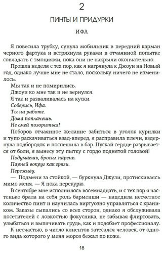 Книга Уолш Х.: Изменить 6-го купить,NaN