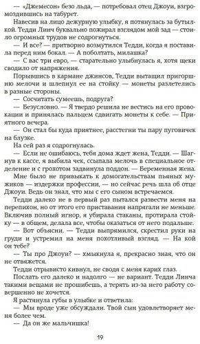 Книга Уолш Х.: Изменить 6-го купить,NaN