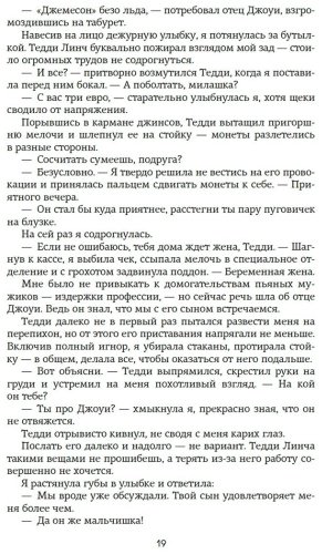 Книга Уолш Х.: Изменить 6-го купить,NaN