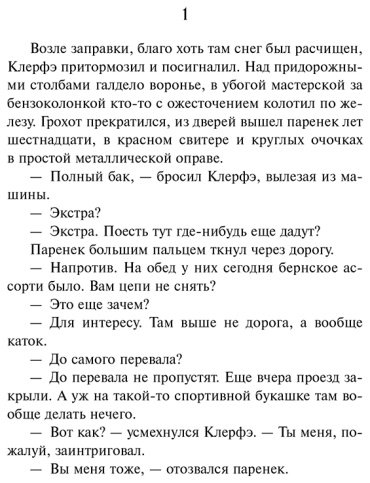 Книга Ремарк Э. М.: Жизнь взаймы, или У неба любимчиков нет купить,NaN