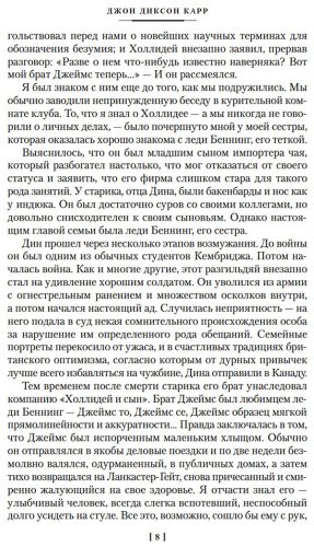Книга Карр Дж. Д.: Загадка Красной вдовы купить,NaN