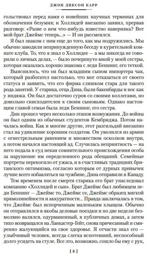 Книга Карр Дж. Д.: Загадка Красной вдовы купить,NaN